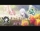 【MHRis/NS】チャレンジクエスト02 ジンオウガ ライトボウガンソロ 02'44"82