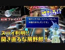 【FF7】キーストーンの行方！？ついに見つけた神羅のスパイ！【初見プレイ#31】