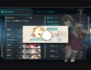 艦これ第二期　2021春イベ　E-3甲　輸送ゲージ1本目ラスダン