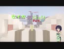 【minecraft】セイカっちクラフトPart.11