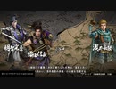 戦国無双５_038_小谷城の戦い