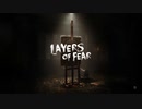 【夏ホラ！】Layers of Fear #3