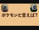 【○○と言えば？】ふたり一致ゲーム！前編