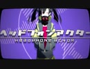 ヘッドフォンアクター 歌ってみた 【Shino】