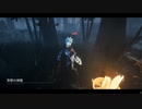 【DBD】Dead by Daylightで遊んでみた　#94
