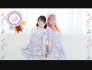 【シェリルルル】アイドル新鋭隊　踊ってみた