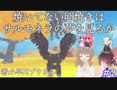 【クラフトピア】ささらちゃんの実況練習風景 その2【CeVIO AI実況】