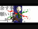 【人力文アル】終I焉i逃i避i行【小i林・中i野】