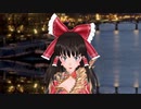 【東方MMD】シビュラ【TDA式 霊夢】