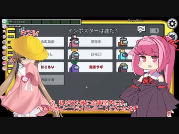 【Among Us】コラボ宇宙人狼　その13【ふにんがす】