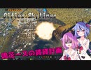 【シティーズスカイライン】鳴花ーズの賃貸計画#5【ガイノイドTalk実況？】