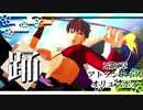 【Fate/MMD】千子村正/踊【2部5章】