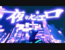 【法学部男子が】夜のピエロ / Ado【歌ってみた】Cover りんく。