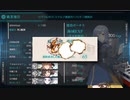 艦これ第二期　2021春イベ　E-4甲　輸送ゲージ1本目ラスダン
