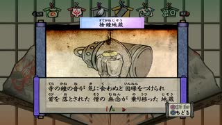 【実況】大神 絶景版をいい大人達のマオーが本気で遊んでみた。part41