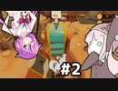 【VOICEROID実況】ヒメといるにゃぱお姉ちゃんPart.2【biped】