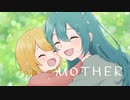 MOTHER(マザー)/初音ミク ぴ助