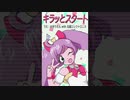 【AIきりたん】キラッとスタート（retro electro mix）