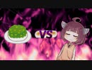 きりたんvs食品サンプル