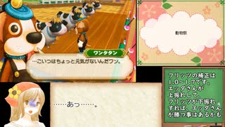 牧場物語つながる新天地日捲りでランダム封印part5