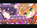 【ドッキリ】もしも相方が"かまそ"しか言わなくなったらどうする？【すとぷり】【ジェル×ななもり。】