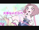 ぷ△リズム/クラムサンダー ＆ パイナポ忍者 ＆ おでこ【GUMI 】