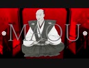 【king替え歌】MAOU【織田信長】