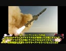ハープーン対艦ミサイル：開発と構造について #7-1【ゆっくり解説】
