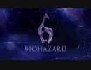 【BIOHAZARD6】協力できない奴らのバイオ６Part1