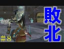 【実況】よくわからん骨に敗北【ゼルダの伝説スカイウォードソード/HD】part8