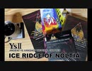 イースⅡ ～ ICE RIDGE OF NOLTIA ～