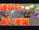 【FF11】主婦のまったり放浪記【復帰組】