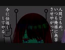 【黒宮ティマ】メイドをクビにされた理由(嘘)
