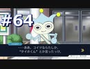 逆転裁判をやる_Part64《実況プレイ》
