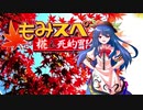 【ゆっくりTRPG】椛のハーレムサタスペ卓　6-22