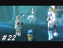 このライダーまた後ろ取られてる…【MHST2実況#22】