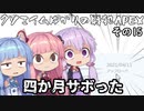 クソエイムゆかりの戦犯apex　その15【VOICEROID実況プレイ】