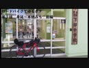 ロードバイクでゆるポタ 第７話【身延～本栖みち】