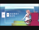 【にじさんじ人力】地球最後の告白を【戌亥とこ】