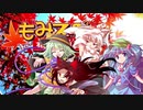 【ゆっくりTRPG】椛のハーレムサタスペ卓　6-23