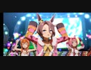 【ウマ娘】うまぴょい伝説　～140cm代組～
