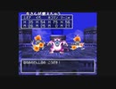 第12回　【今更導かれし初見】PS版ドラゴンクエスト４をプレイ【主はトルネコ体型】