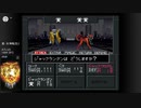 【真・女神転生II】実況プレイ13