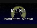 『±0』