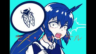 【ネタ曲】セミ・ファイナル / feat. 音街ウナ / くがぱち