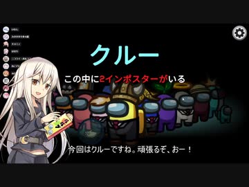 【Among Us】コラボ宇宙人狼　その14【ふにんがす】