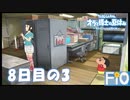 オラと博士の夏休み 8日目の3【女性実況】