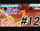 【ポケモン剣盾】最強ならば『ゆびをふる』だけでチャンピオンになれる ＃12【縛りプレイ】