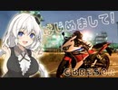 【VOICEROID車載】自己紹介！【CBR250R】