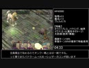 ブレスオブファイアⅣ RTA 07:55:59　13/15